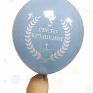 Балони "СВЕТО КРЪЩЕНИЕ" - латекс