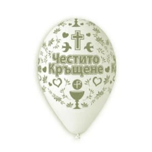 Балони GEMAR "ЧЕСТИТО КРЪЩЕНЕ" 30см.