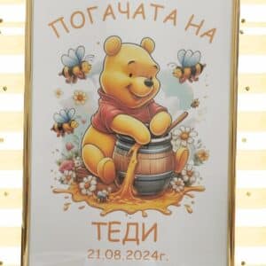 Рамка за погача
