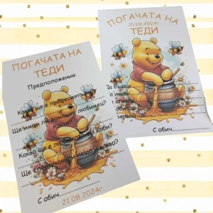 Карти за предположения и пожелания