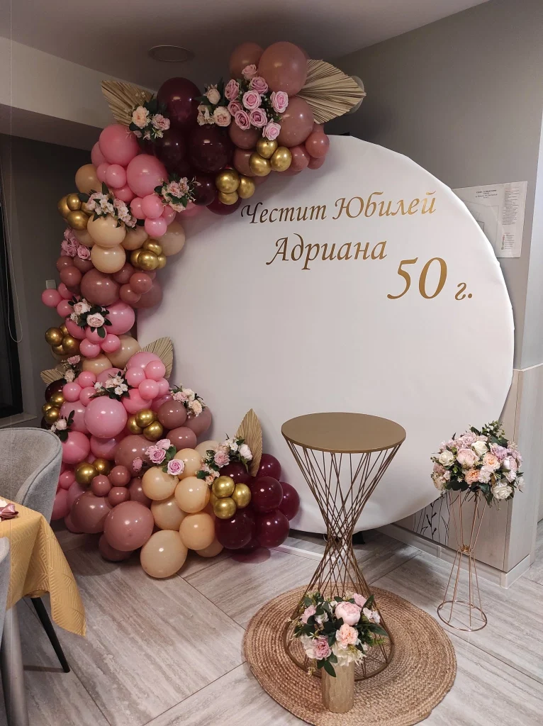 №33 Украса за Юбилей