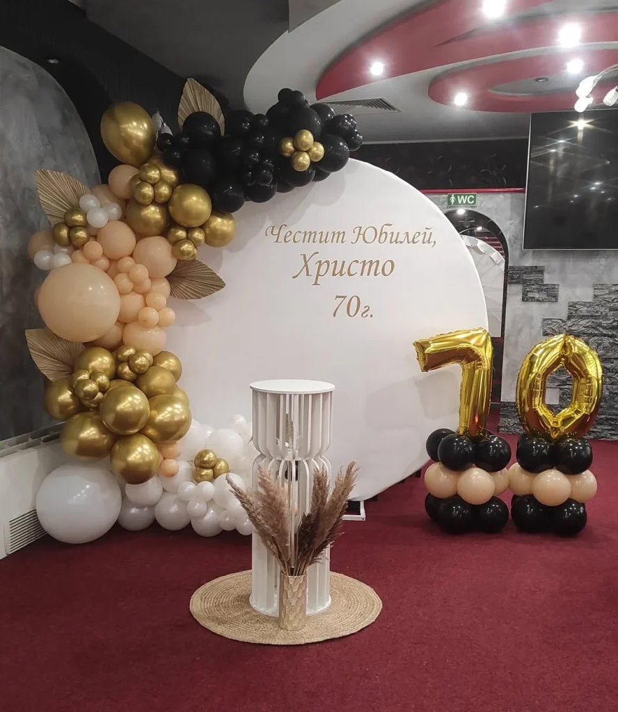 №37 Украса за Юбилей