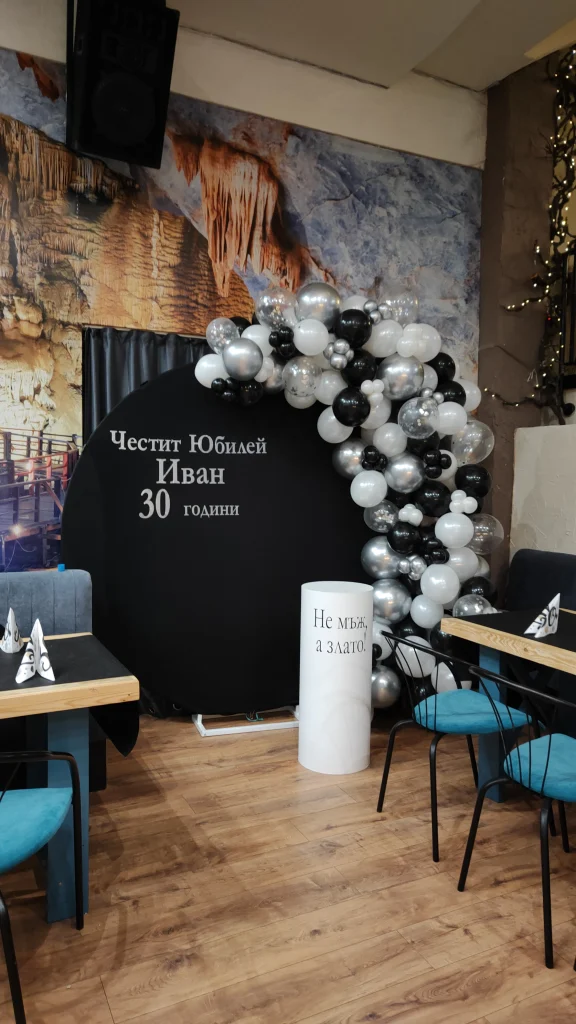 №28 Украса за Юбилей за мъж