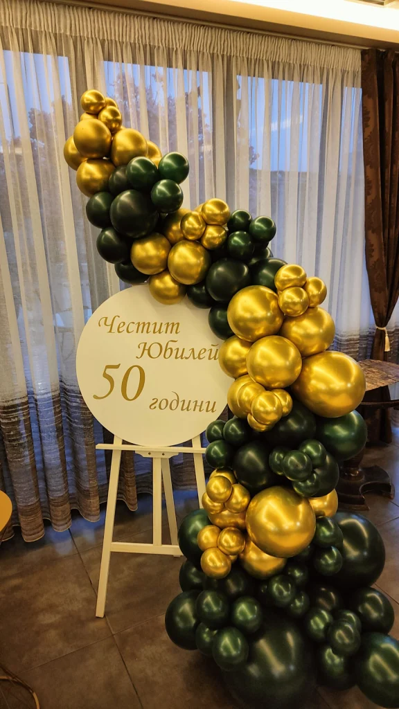 №9 Украса за рожден ден / юбилей в тъмно зелен цвят и злато